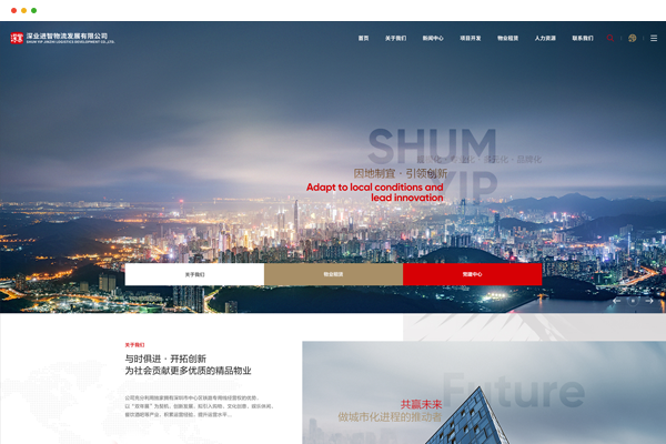 深业集团